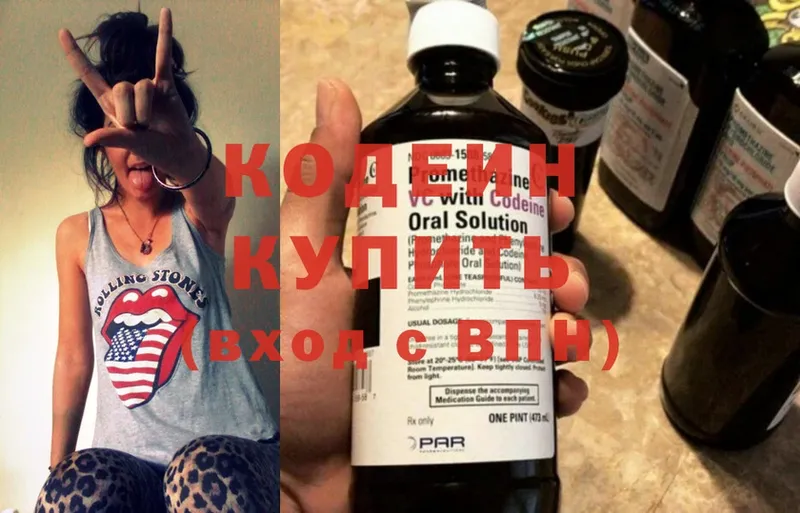 Кодеиновый сироп Lean Purple Drank  Шлиссельбург 