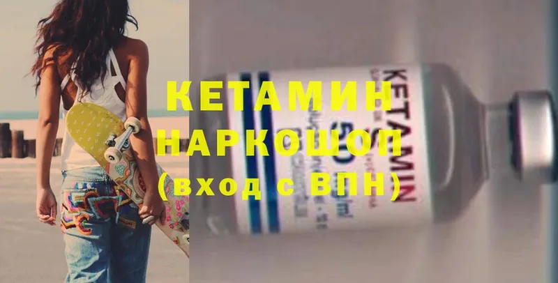 КЕТАМИН ketamine  Шлиссельбург 